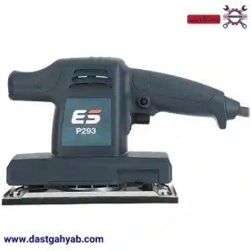 تصویر دستگاه سنباده لرزان ای اس مدل P293 ظرفیت ۱۶۰ وات 