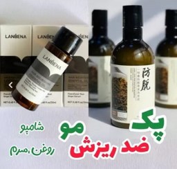 تصویر شامپو رزماری ضد ریزش و تقویت کننده حجم ۲۵۰ میلی لیتر 