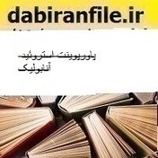 تصویر پاورپوینت استروئید آنابولیک 