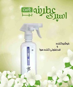 تصویر اسپری خوشبو کننده هوا عطرینه مدلJasmine 3 in 1 حجم 250 میلی لیتر 