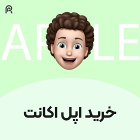 تصویر اپل آیدی تحویل فوری 