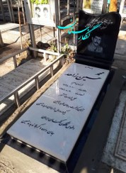 تصویر سنگ قبر هرات افغانستان شیک کد 185 