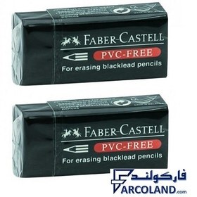 تصویر پاک کن فابر کاستل کد PVC-Free50 بسته 2 عددی | پاکن فابرکاستل اصل سایر کوچک | Faber Castell Eraser 