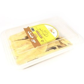 تصویر موز خشک 200گرم عرشیا 