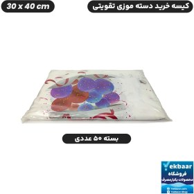 تصویر نایلون کیسه دسته دار تقویتی خرید فروشگاهی طرح Surprise سایز 40 × 30 بسته 50 عددی 