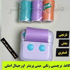 تصویر کاغذ برچسبی نارنجی بنفش فسفری وارداتی اصلی بسته 3 عددی thermal label mini printer color