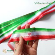 تصویر سربند ساتن پرچم ایران کیفیت عالی 