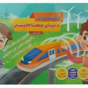 تصویر روبيک 3*3 خودرنگ، پايه دار مويو 