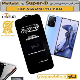 تصویر گلس محافظ Super-D گوشی Xiaomi 11T-11T Pro مارک Mietubl Xiaomi 11T/11T Pro Mietubl Super-D Glass Screen Protector