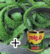 تصویر پک اقتصادی چمن مصنوعی نواری ۵×۵۰۰ سانتی متر بسته ۱۰ عددی با چسب ۱ لیتری 