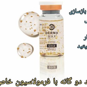 تصویر کیت ده عددی ترکیبی بوستر درمامکس حجم 8 میل ( 10×8ml ) 