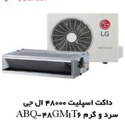 تصویر داکت اسپلیت 48000 ال جی اینورتر ABQ-48GM3T6 