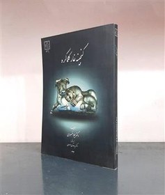تصویر گنجینه غار کلماکره 