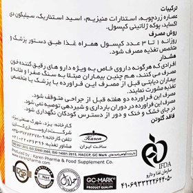 تصویر کپسول کورکومین کارن حاوی عصاره زردچوبه 60 عددی Karen Curcumin 60 Caps