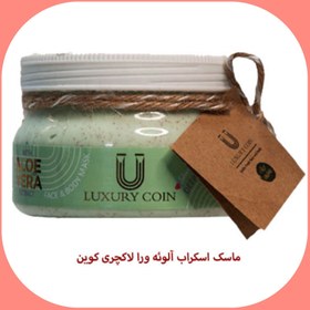 تصویر ماسک اسکراب صورت و بدن لاکچری کوین - عسل و بابونه Luxury coin