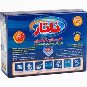 تصویر قرص ماشین ظرفشویی ناتار مدل All in One با رایحه پرتقال بسته 28 عددی Natar All in One Orange Dishwasher Tablet Pack of 28