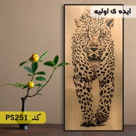 تصویر شابلون نقاشی کد PS251 (پلنگ) 