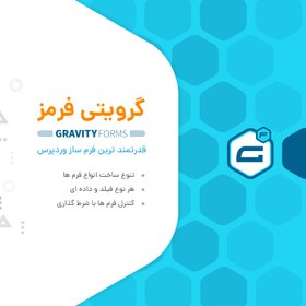 تصویر افزونه گرویتی فرمز (هسته گرویتی فرم) اورجینال 