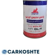 تصویر روغن گیربکس نفت پارس مدل مدوس ای پی 85W-90 GL-4 حجم 1 لیتر 