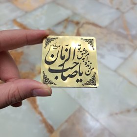 تصویر مگنت مهدوی 5سانتی 