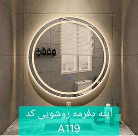 تصویر آینه روشویی کد A119 