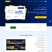 تصویر پاداش 130 هزار تومانی طلای میلی بدون دردسر زیر 30 ثانیه کاملا رایگان | کسب درآمد دلاری ساده | ارز دیجیتال | تتر | بیتکوین | شیبا | اتریوم | ناتکوین | تون کوین | طلا | دلار | آموزش کسب درآمد خانگی | رفرال کد دعوت | گیفت کارت 