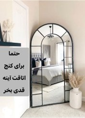 تصویر آیینه هلال پنجره ای 