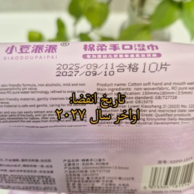تصویر دستمال مرطوب 10 تایی بزرگ کرومی 