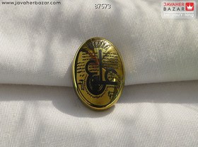 تصویر نگین حدید صینی [عین علی] کد 87573 