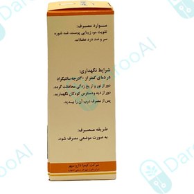 تصویر روغن نارگیل 