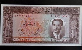 خرید و قیمت تک سووپربانکی 20 ریالی 1330 شماره جگری واقعی | ترب