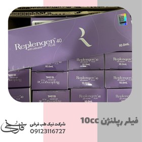 تصویر فیلر رپلنژن ۴۰ اصل ۱۰ سی سی Filler Replengen 40plus 10CC