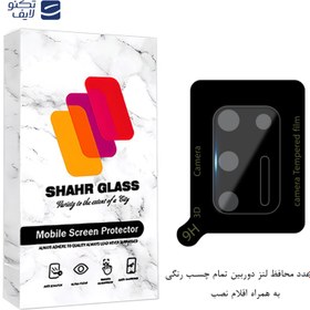 تصویر محافظ لنز دوربین گوشی موتورولا Moto G9 Plus فول شهر گلس مدل LENSFSH Shahr Glass LENSFSH Camera Lens Protector For Motorola Moto G9 Plus