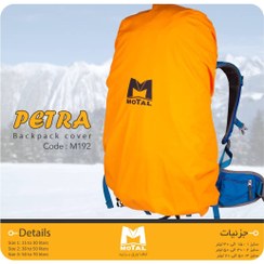 تصویر کاور کوله پشتی موتال مدل پترا سایز ۱ ظرفیت ۱۵-۳۰ لیتر 