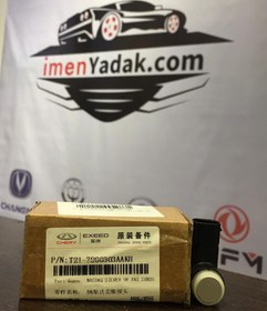 تصویر سنسور دنده عقب تیگو 7 - X55 - FX 