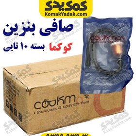 تصویر صافی بنزین با شلنگ و بست موتور سیکلت برند کوکما COOKMA بسته 10 عددی 