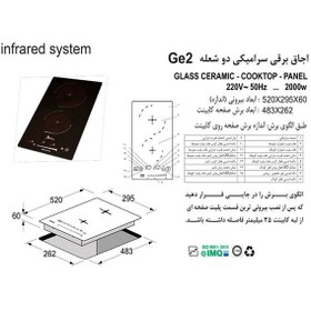 تصویر گاز صفحه ای اخوان 2 شعله برقی سرامیکی مدل GE2 ا AKHAVAN GE2 GAS HOB AKHAVAN GE2 GAS HOB