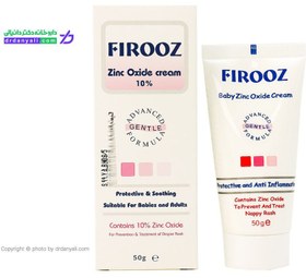 تصویر کرم بچه زینک اکساید 10 درصد فیروز ۵۰ گرمی Firooz Zinc Oxide Cream 10% 50 g