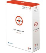 تصویر لایسنس یکساله آنتی ویروس شید 