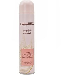 تصویر شامپو خشک کاسپین حجم ۲۰۰ میلی لیتر مناسب انواع مو زنانه 