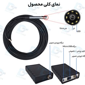 تصویر دوربین آندوسکوپی 20 متری صنعتی endoscope camera 20M 