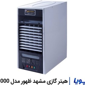 تصویر هیتر گازی مشهد ظهور مدل B2000 