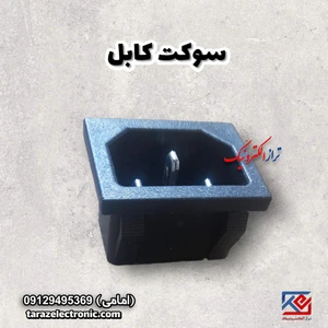 تصویر فروشگاه ترازالکترونیک