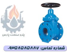 تصویر شیر کشویی PN10 زبانه لاستیکی میراب - 14 Gate Valve PN10 Rubber Seated MIRAB