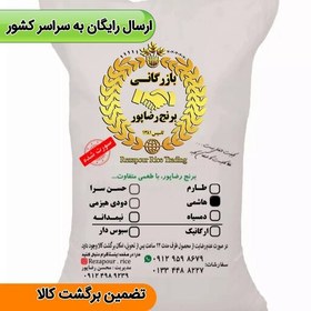 تصویر برنج هاشمی سالاری آستانه اشرفیه ممتاز گیلان (سبوس دار) دو الک و سورت شده (پاک شده) بسته بندی 40 کیلویی 