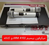 تصویر میکرفون بیسیم دو کاناله WM 4102 برند فایو کور MICROPHONE