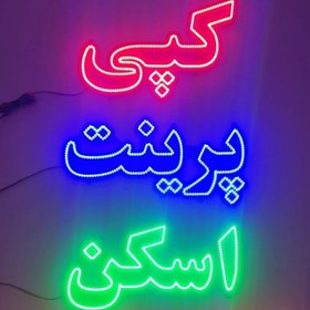 تصویر تابلو ال ای دی کپی پرینت اسکن 