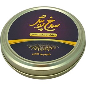 تصویر زعفران نگین ممتاز - ۰.۵ مثقال 