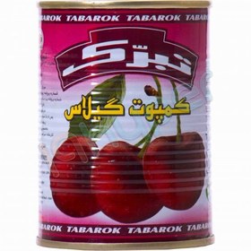 تصویر کمپوت گیلاس تبرک (20 عددی) 