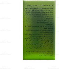 تصویر قرص ویتامین C 250 میلی‌گرم بهستان 60 عددی Behestan Vitamin C 250 mg Tablets 60 Count